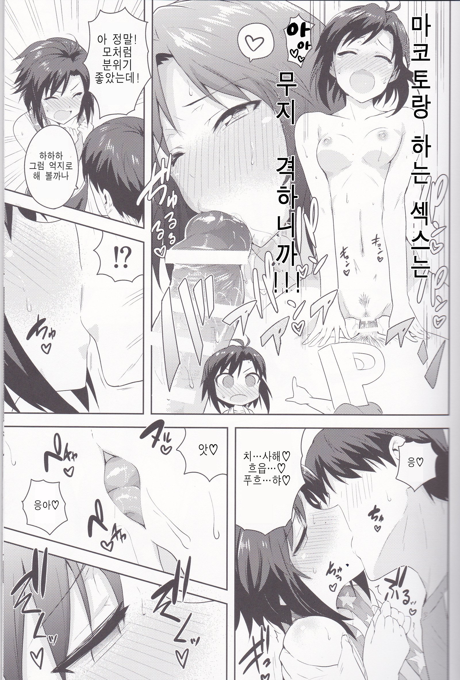 真琴からトレーニングへ！ 2