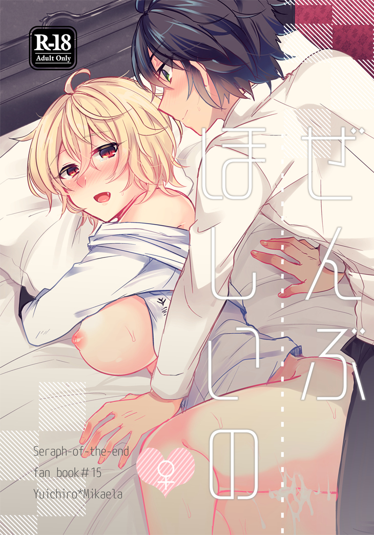 Zenbuhoshīサンプルなし Zenbuhoshīサンプルなし