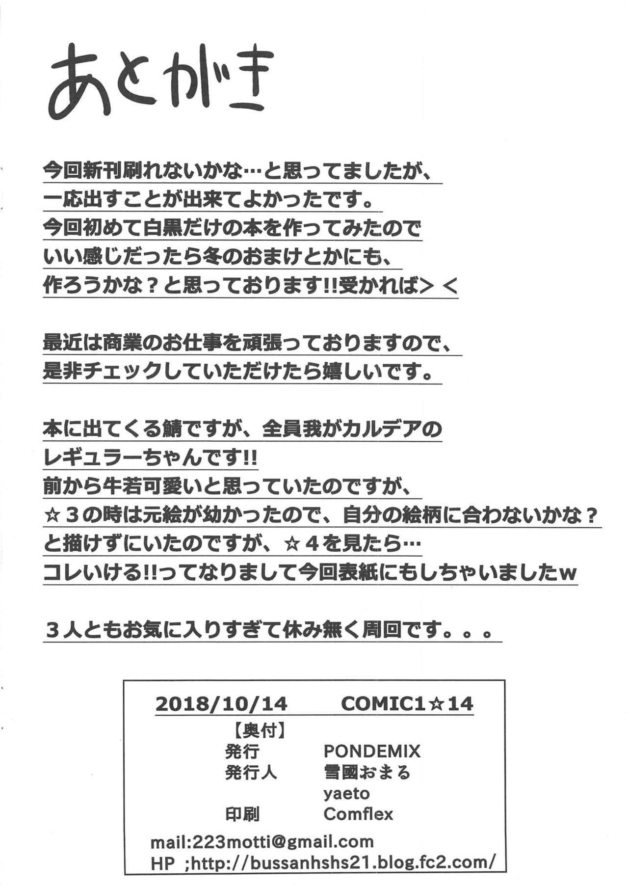 おちょこのめいちのまき