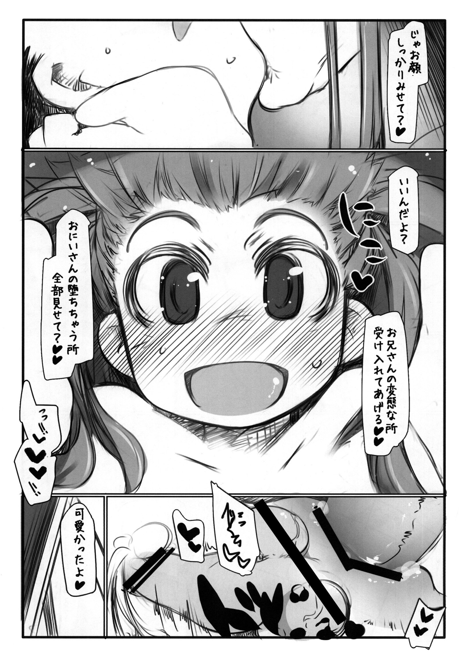 ほうべつごゆ3