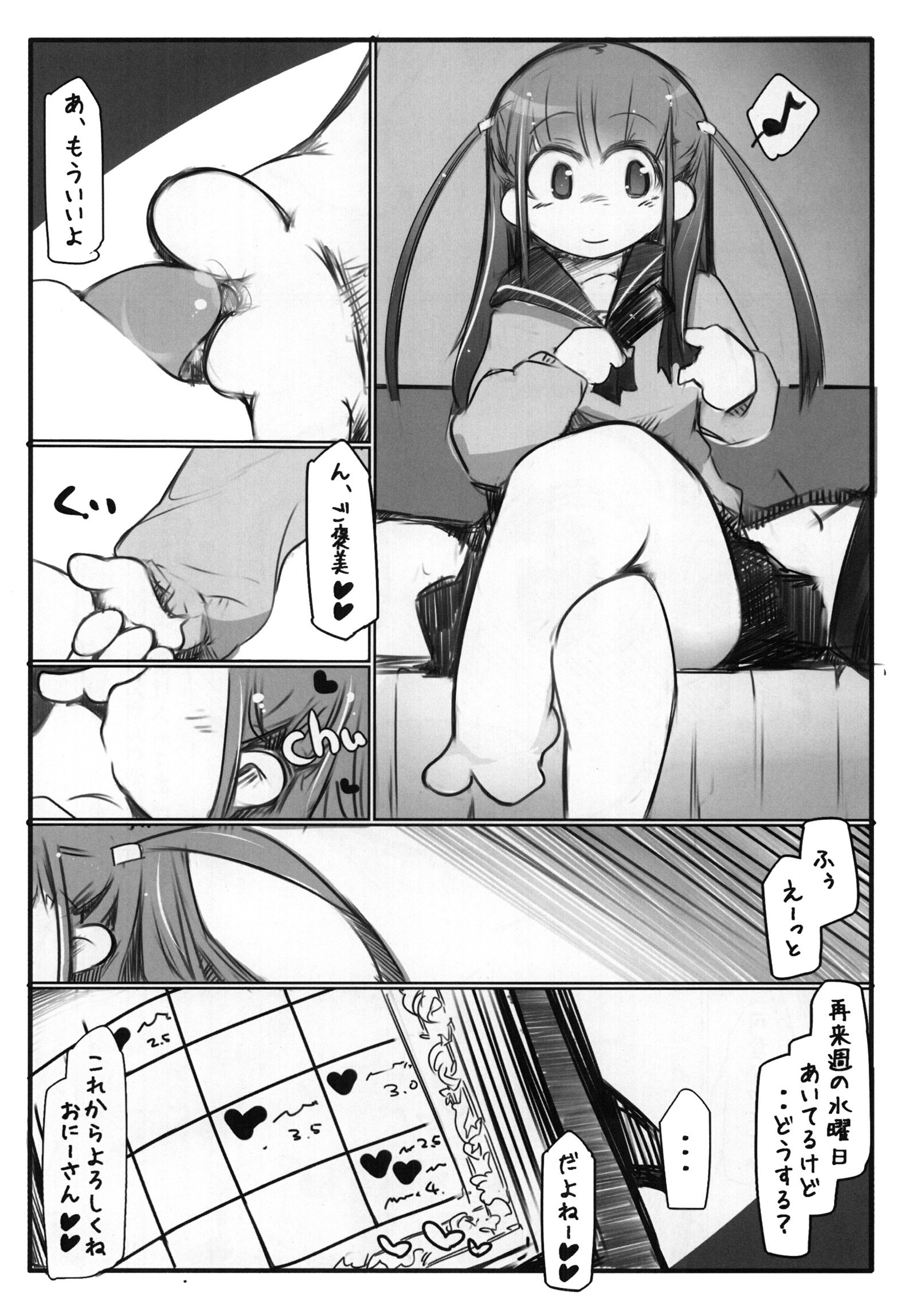 ほうべつごゆ3