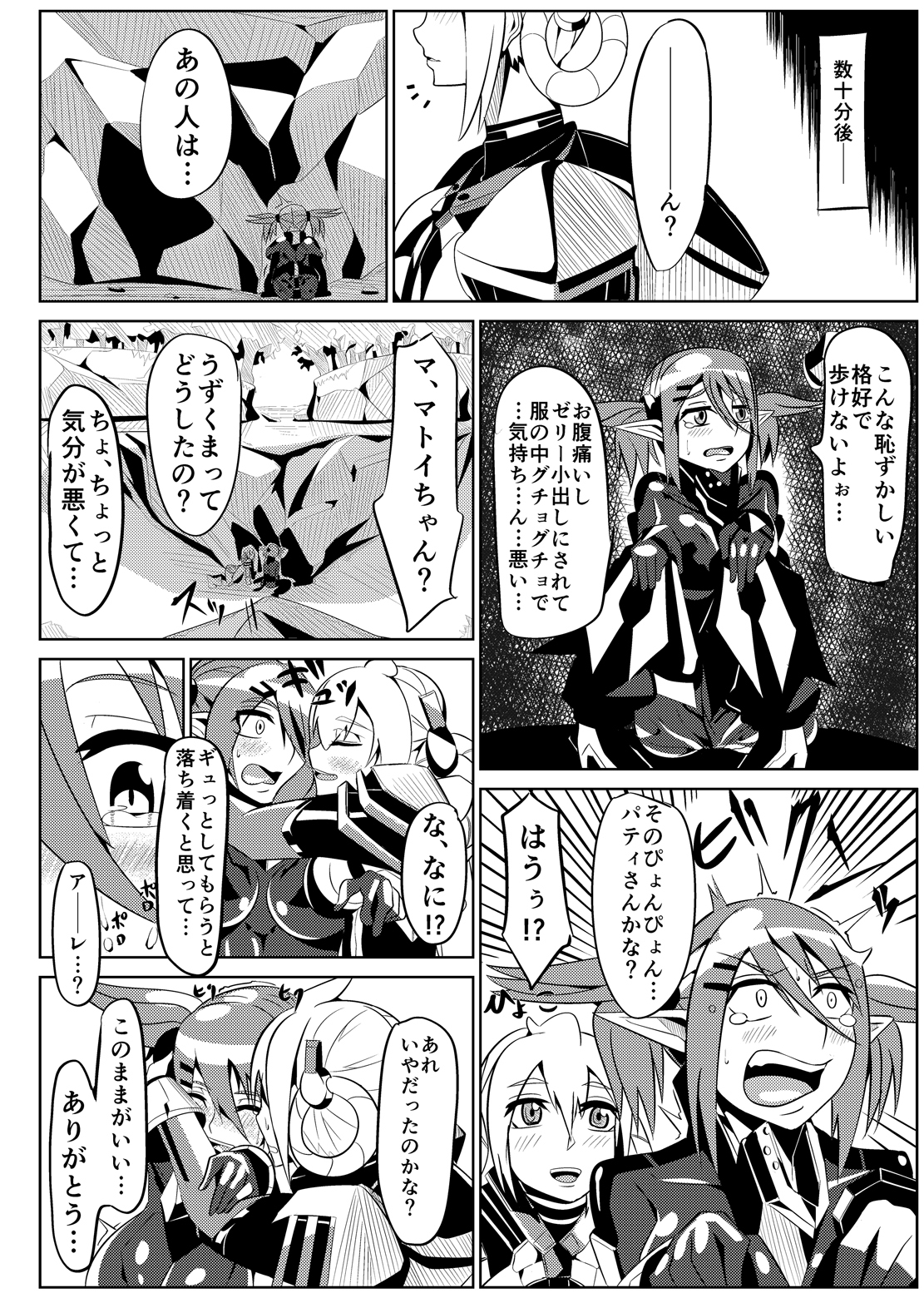 パティちゃんのゆうかい六+舞ちゃんちょうきょう六