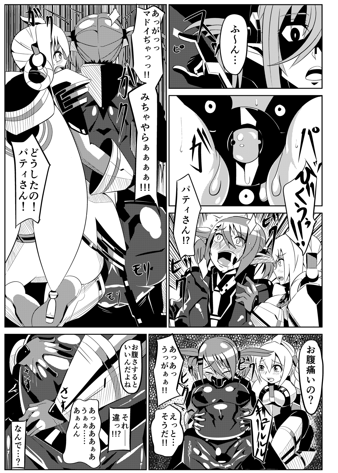 パティちゃんのゆうかい六+舞ちゃんちょうきょう六