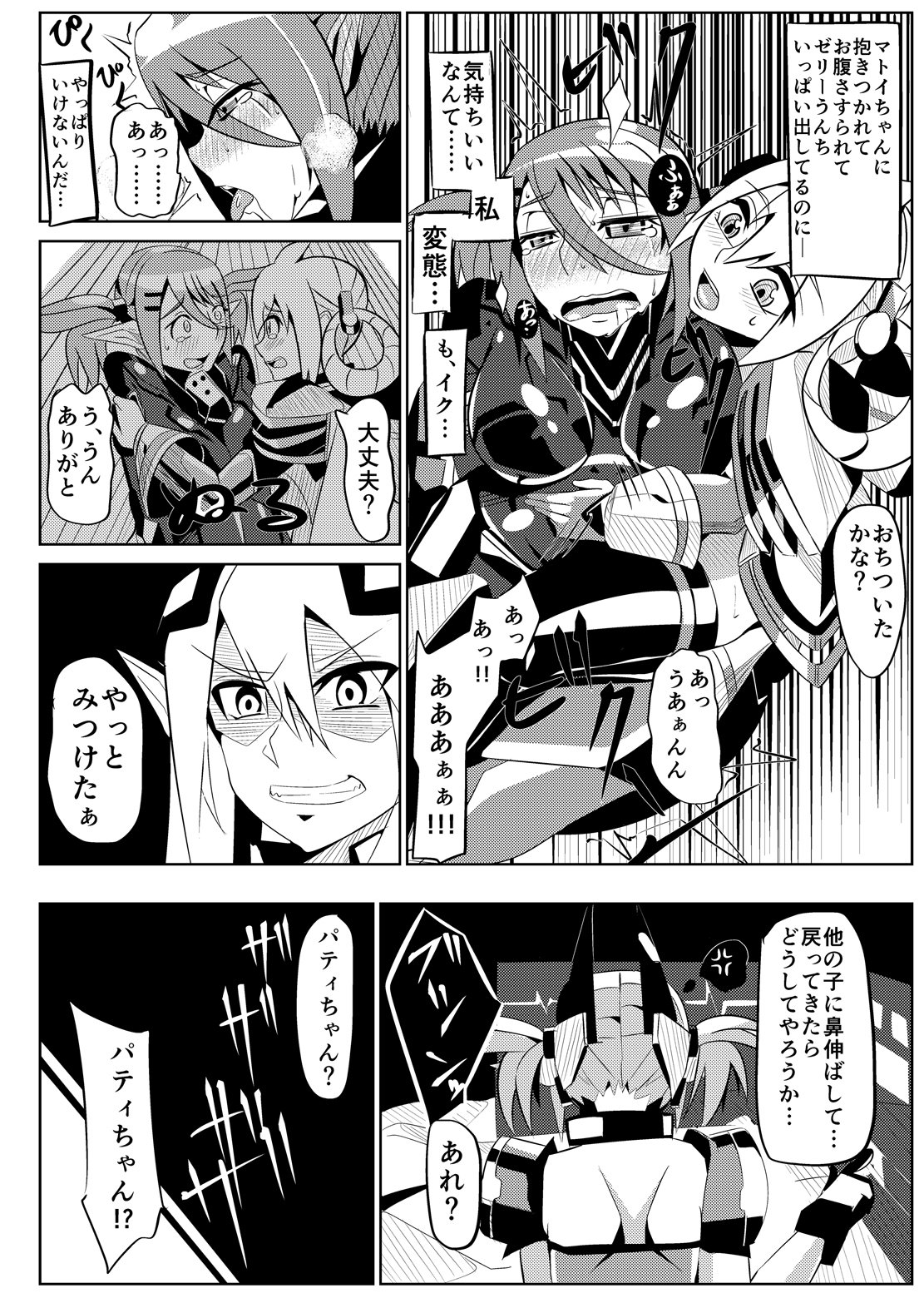 パティちゃんのゆうかい六+舞ちゃんちょうきょう六