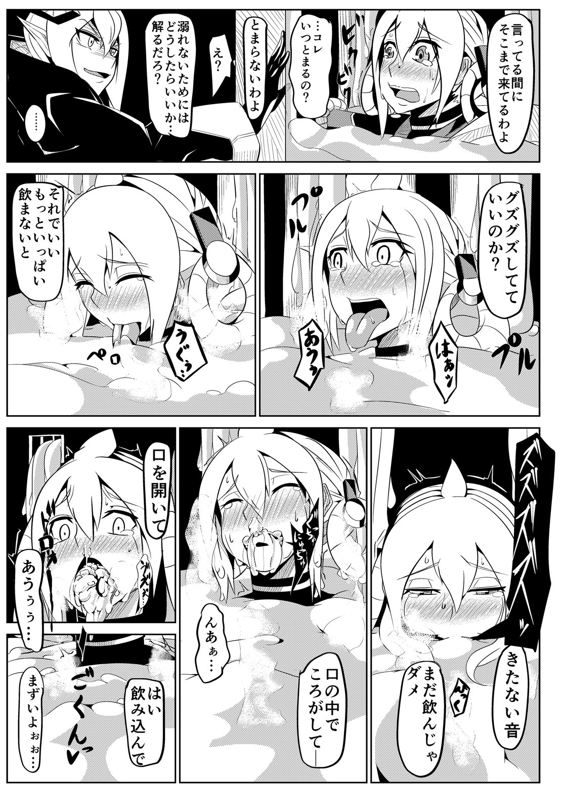 パティちゃんのゆうかい六+舞ちゃんちょうきょう六