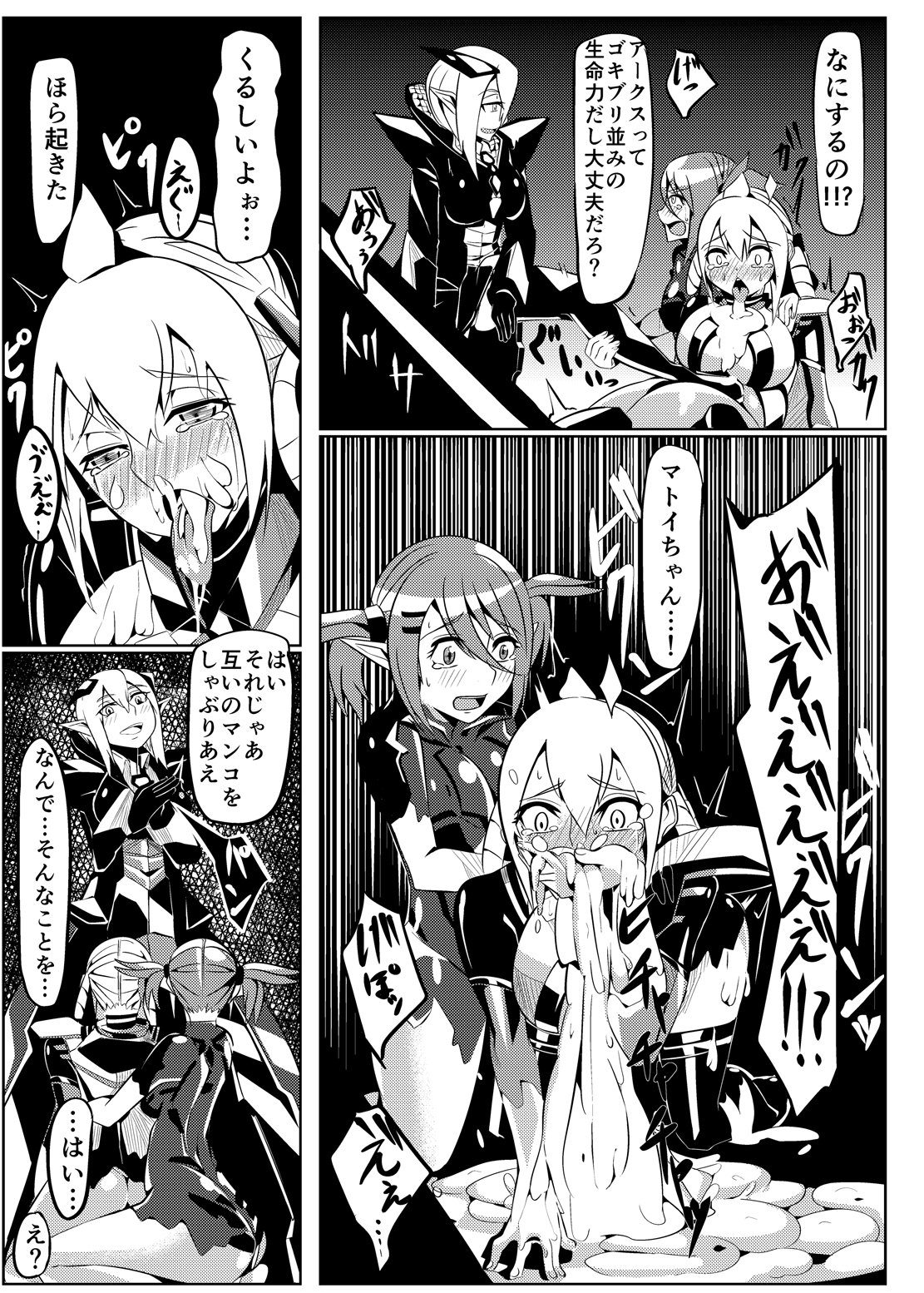 パティちゃんのゆうかい六+舞ちゃんちょうきょう六