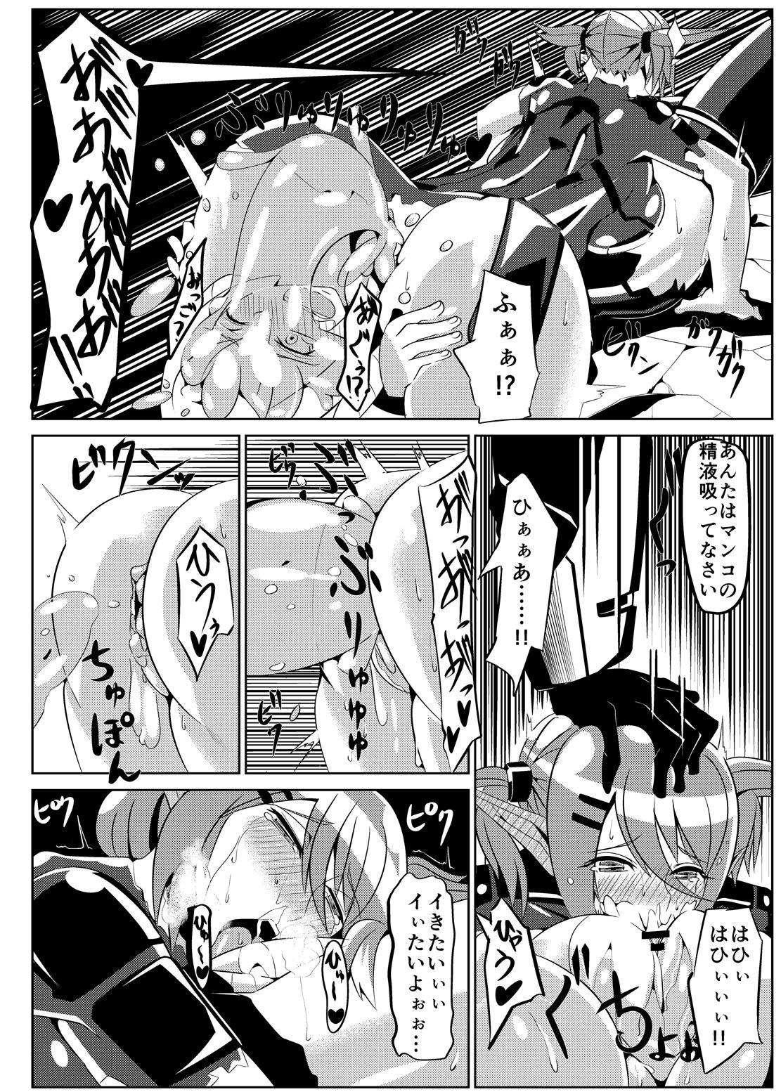 パティちゃんのゆうかい六+舞ちゃんちょうきょう六