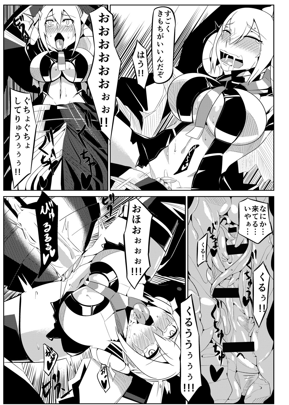 パティちゃんのゆうかい六+舞ちゃんちょうきょう六