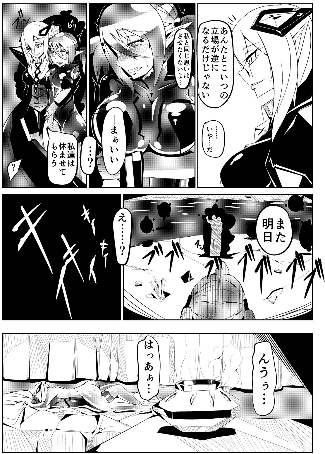 パティちゃんのゆうかい六+舞ちゃんちょうきょう六