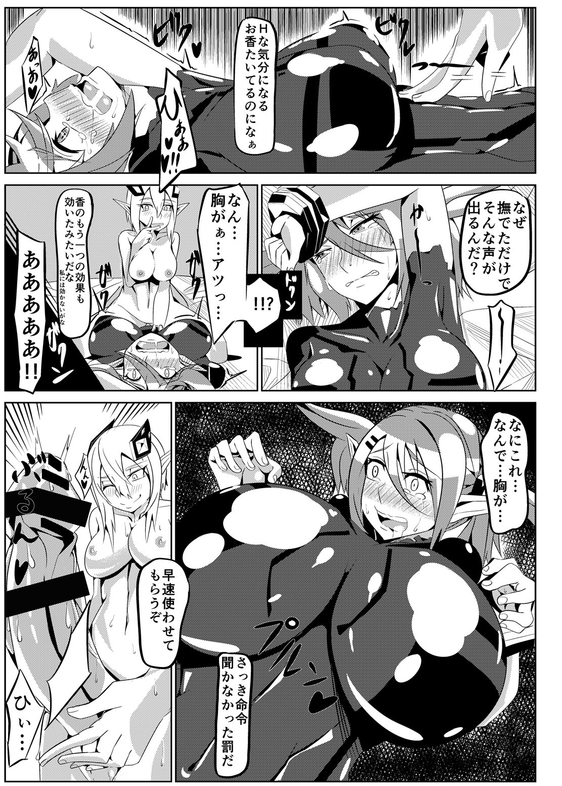 パティちゃんのゆうかい六+舞ちゃんちょうきょう六