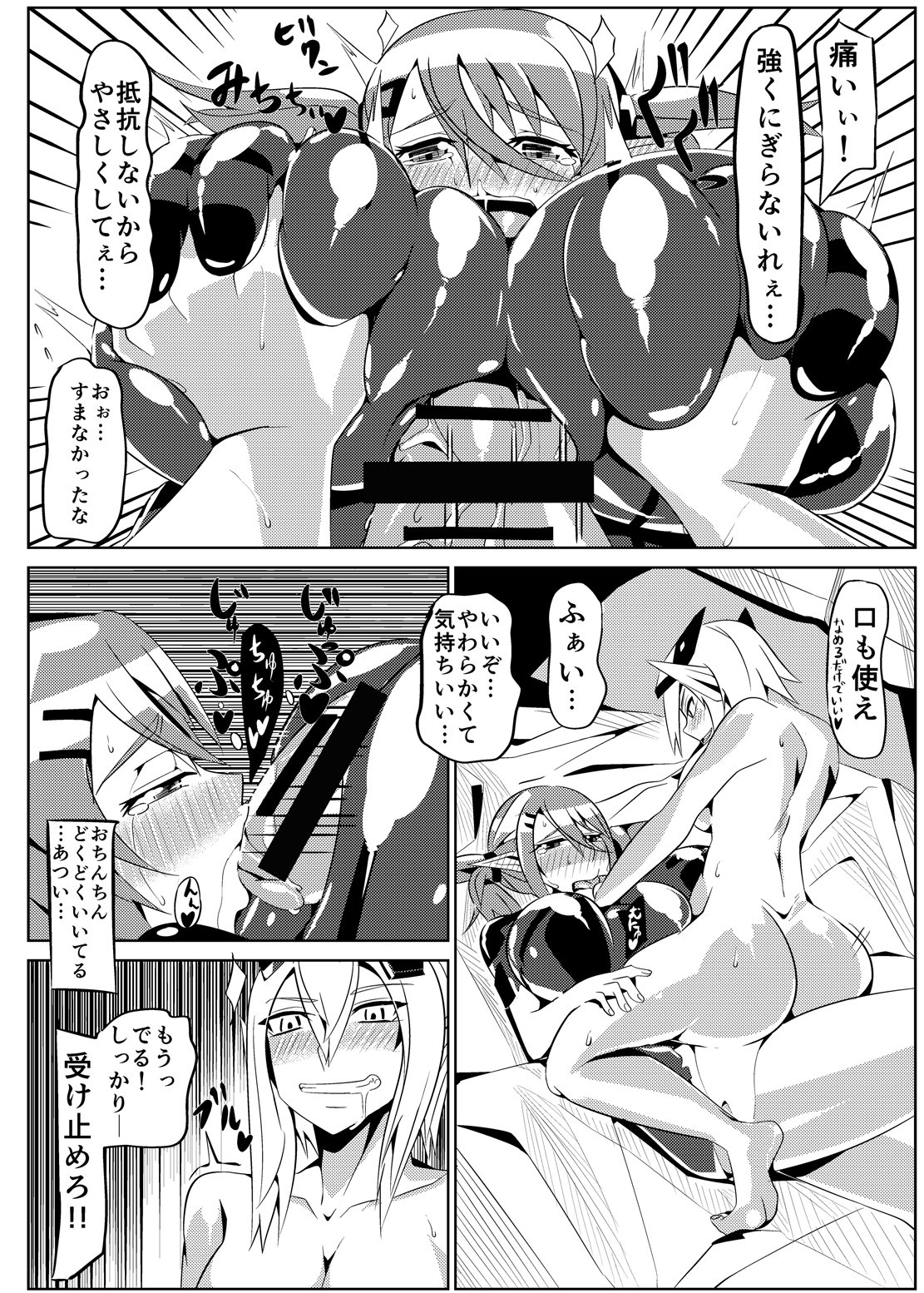 パティちゃんのゆうかい六+舞ちゃんちょうきょう六