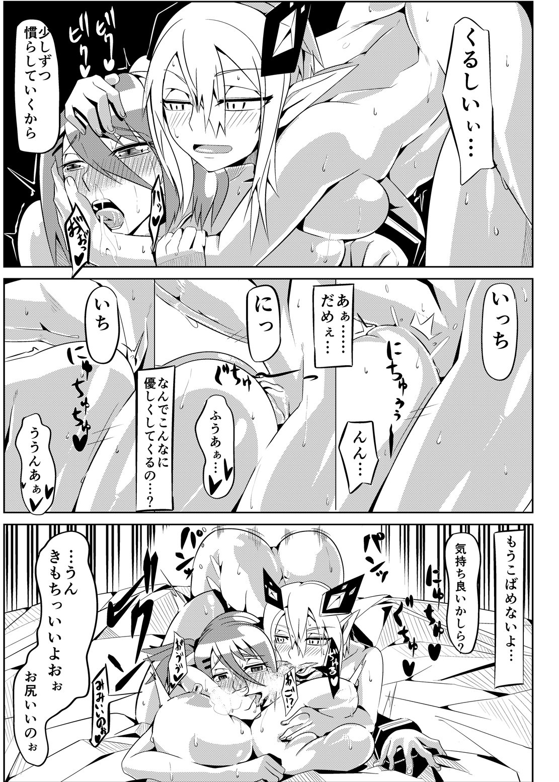 パティちゃんのゆうかい六+舞ちゃんちょうきょう六