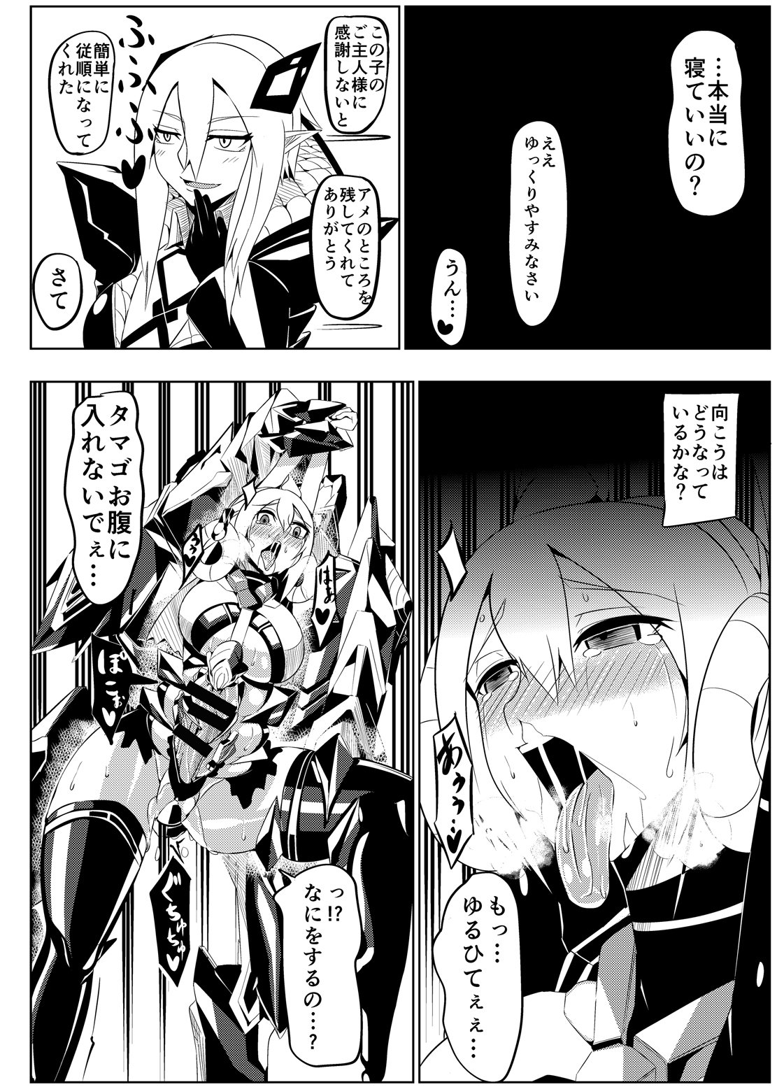 パティちゃんのゆうかい六+舞ちゃんちょうきょう六