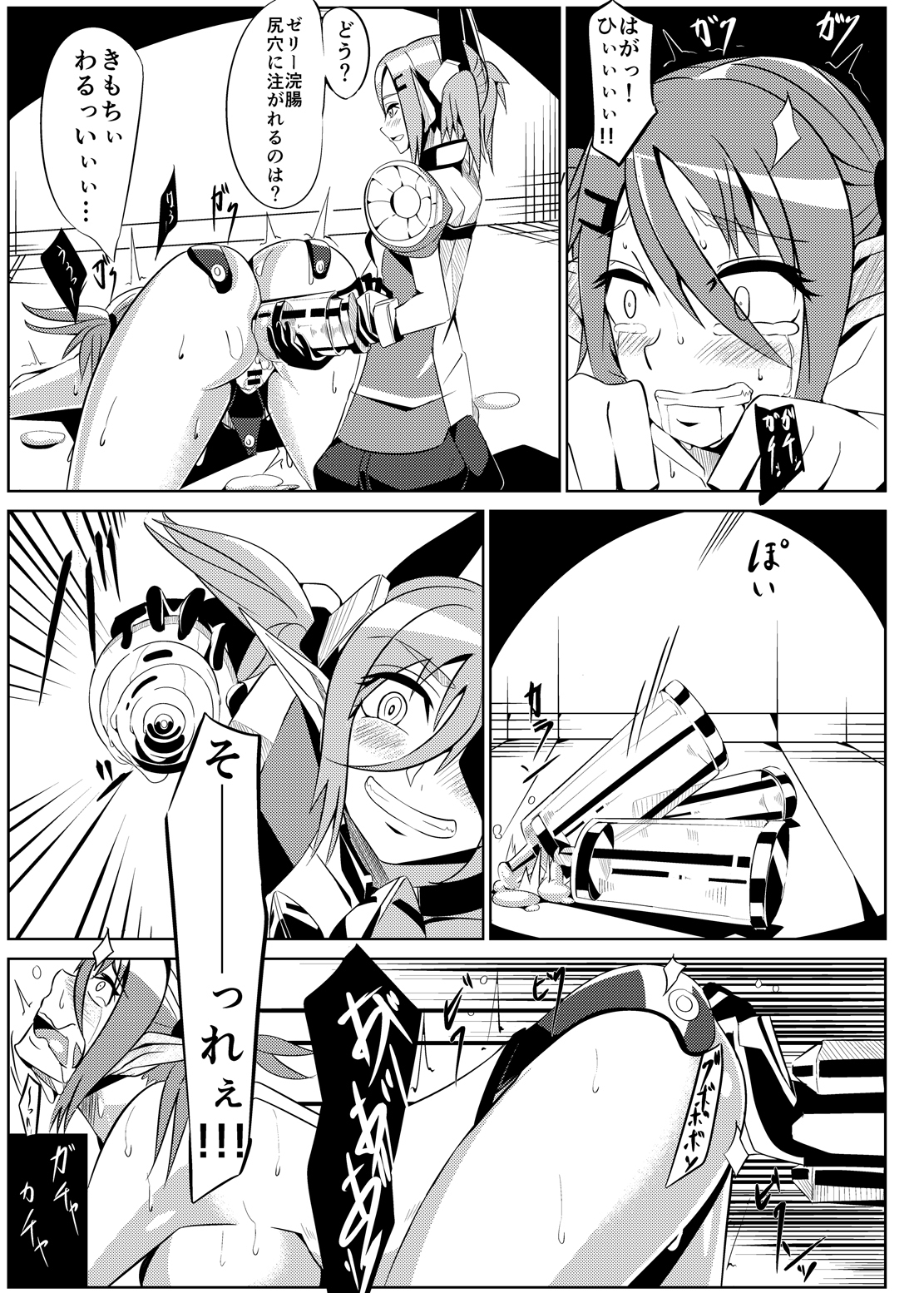 パティちゃんのゆうかい六+舞ちゃんちょうきょう六