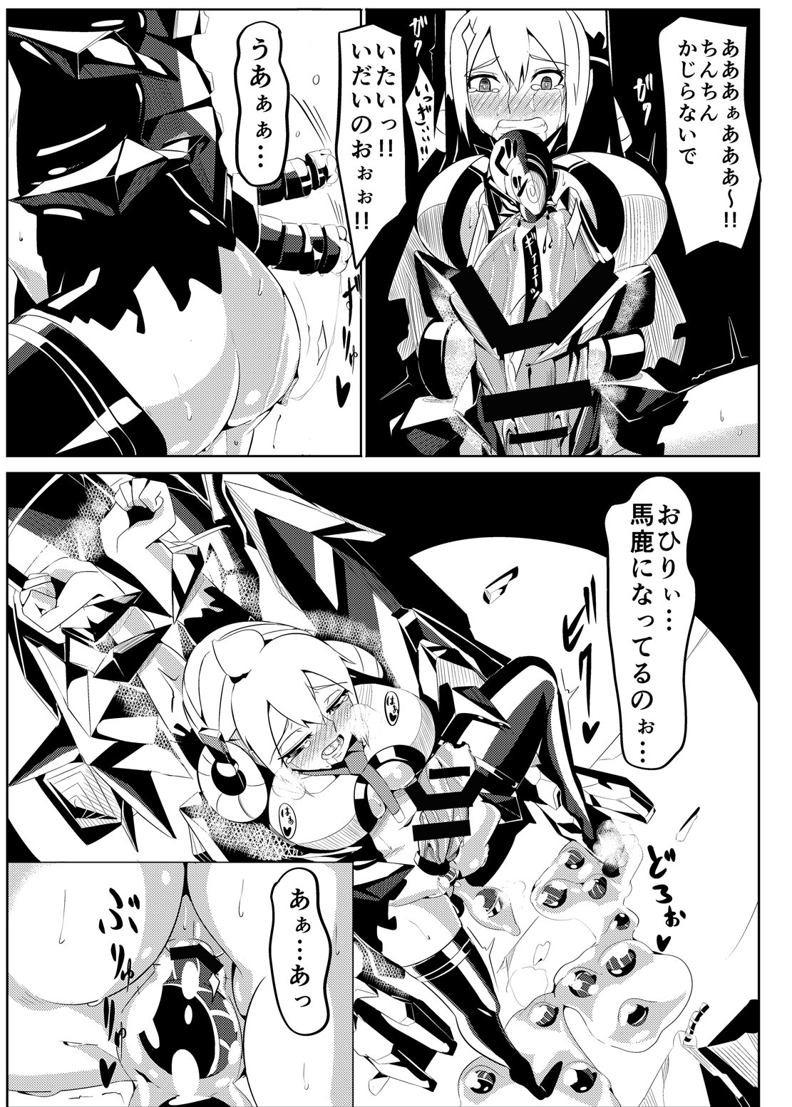 パティちゃんのゆうかい六+舞ちゃんちょうきょう六