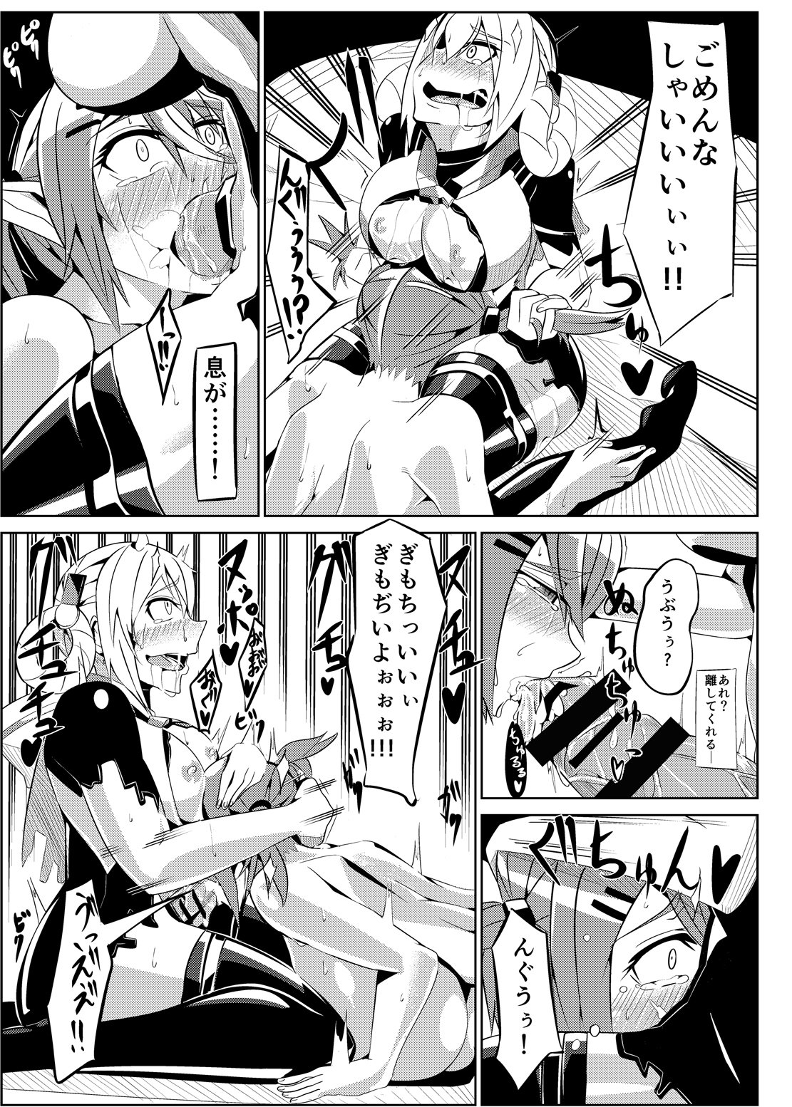 パティちゃんのゆうかい六+舞ちゃんちょうきょう六