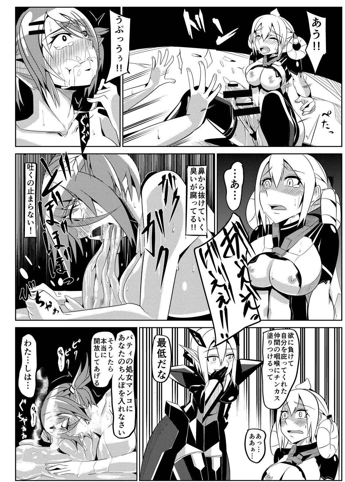 パティちゃんのゆうかい六+舞ちゃんちょうきょう六