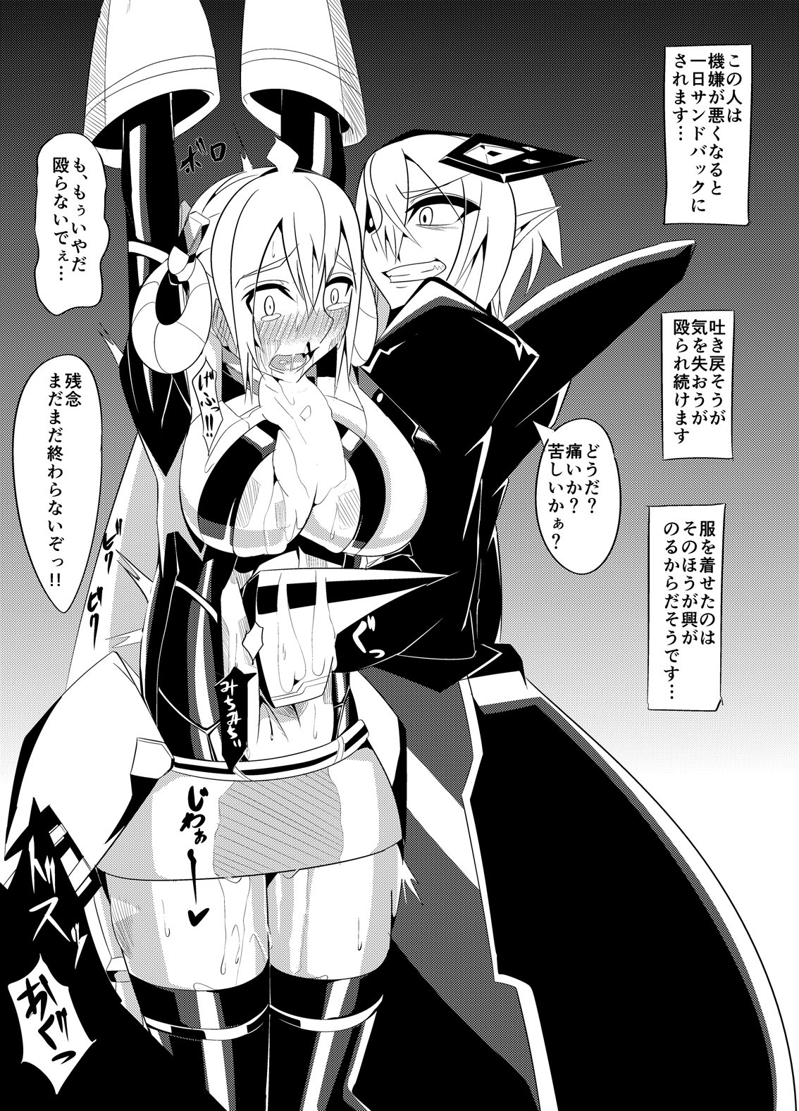 パティちゃんのゆうかい六+舞ちゃんちょうきょう六