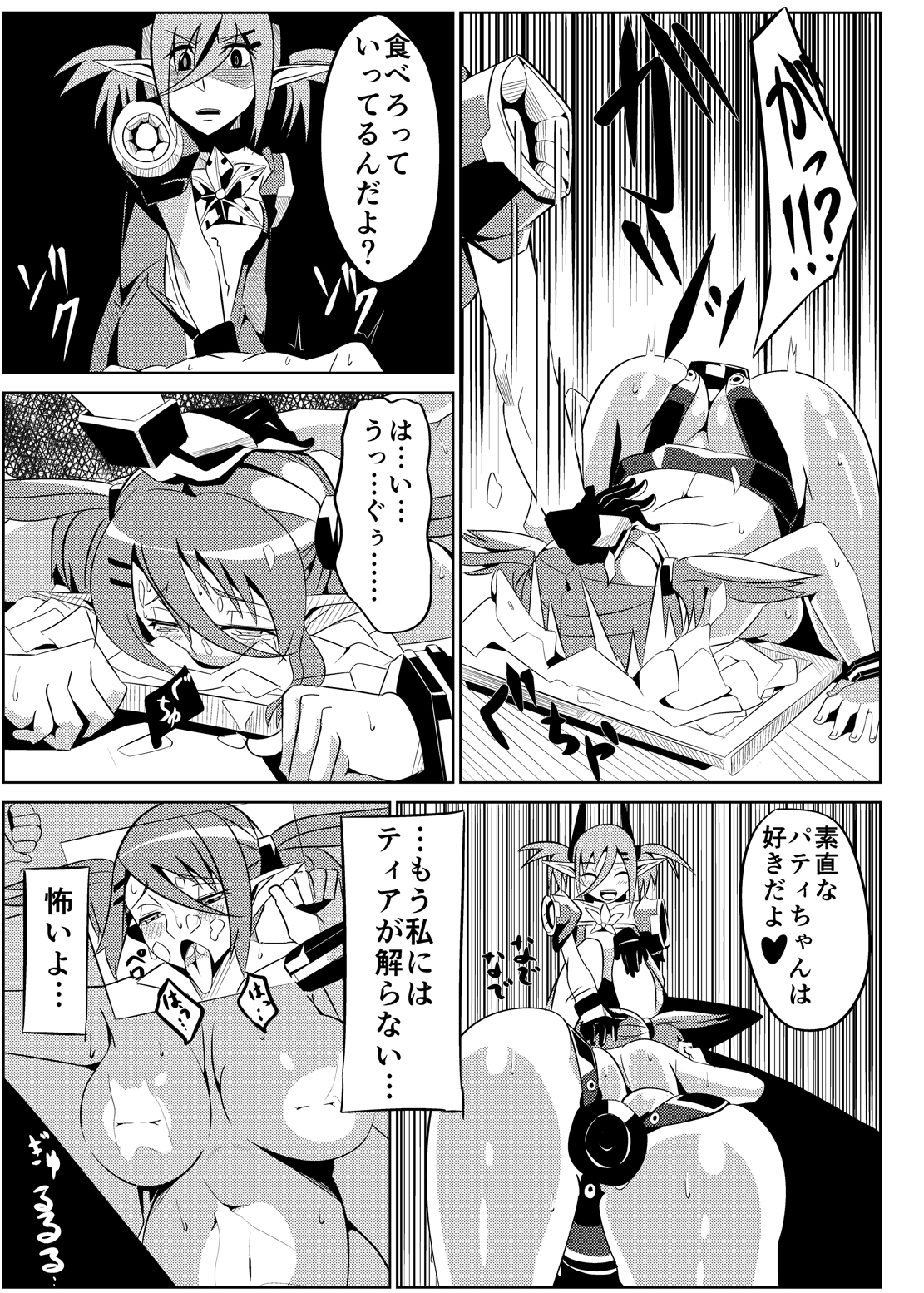 パティちゃんのゆうかい六+舞ちゃんちょうきょう六