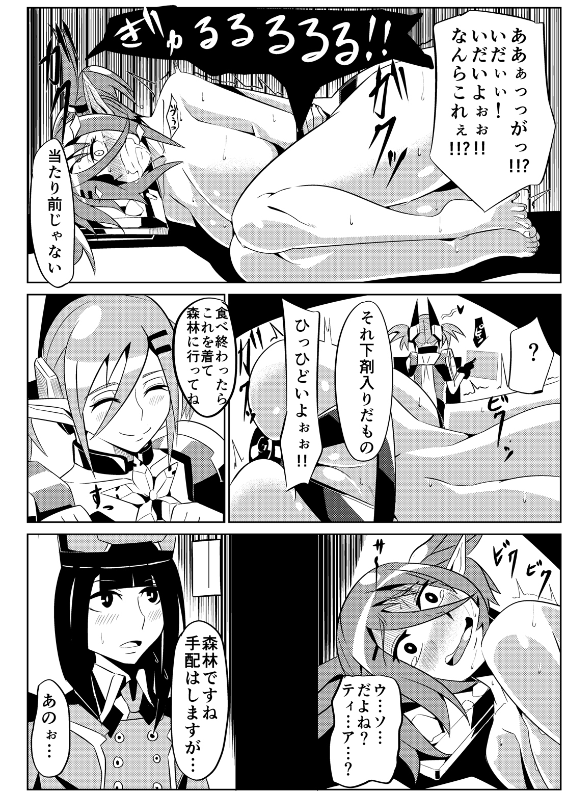 パティちゃんのゆうかい六+舞ちゃんちょうきょう六