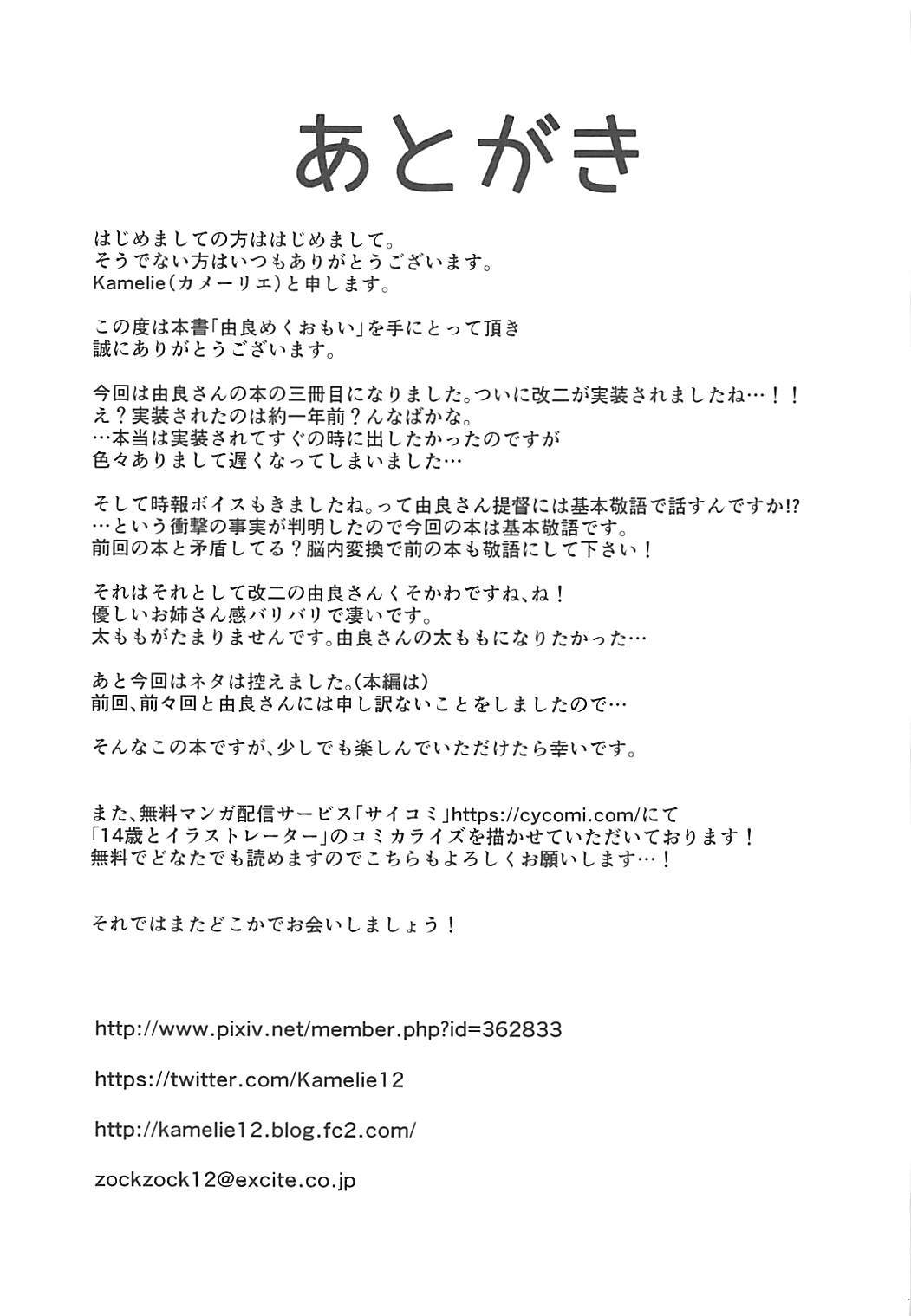 ゆらめくおもい