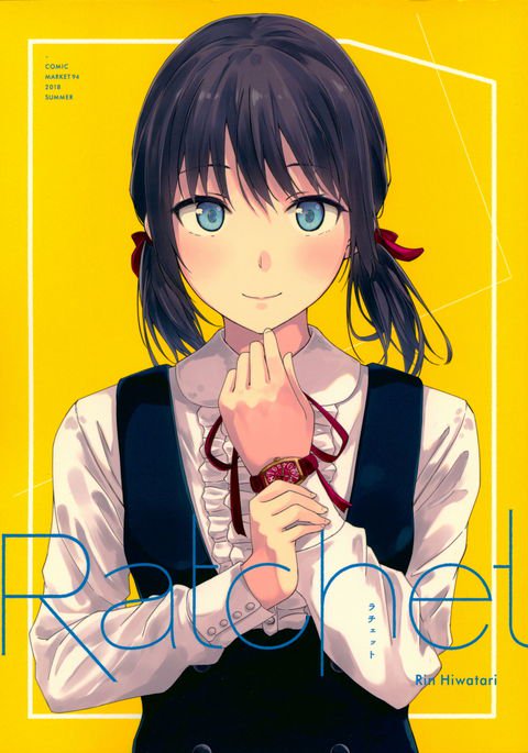 ラチェット ラチェット