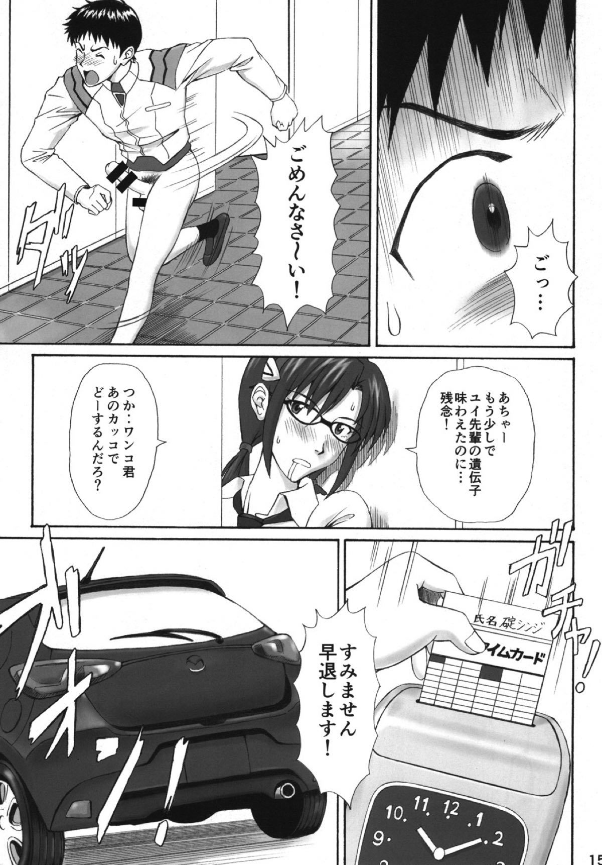 いかり帝州のゆうつ