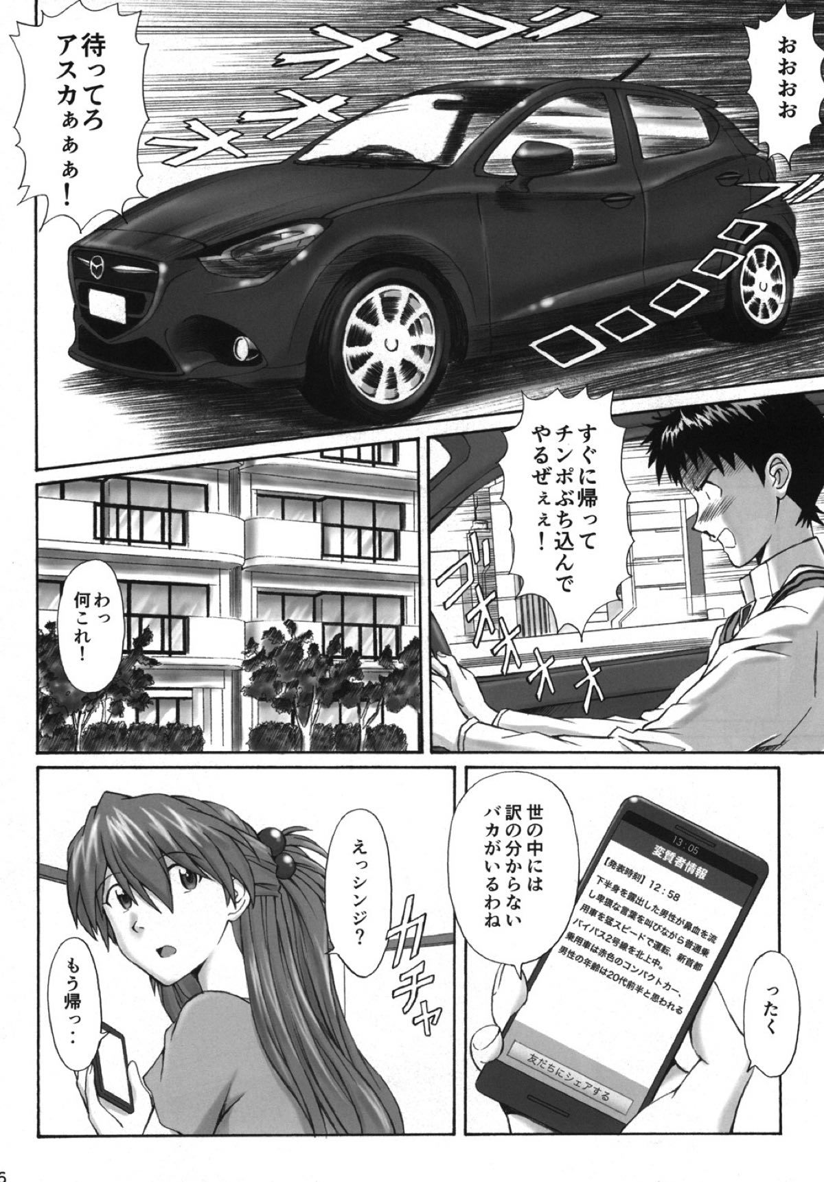いかり帝州のゆうつ