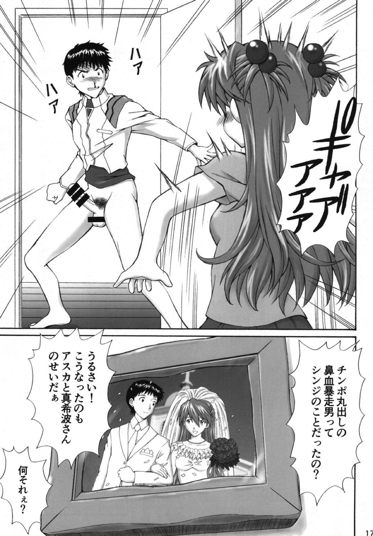 いかり帝州のゆうつ