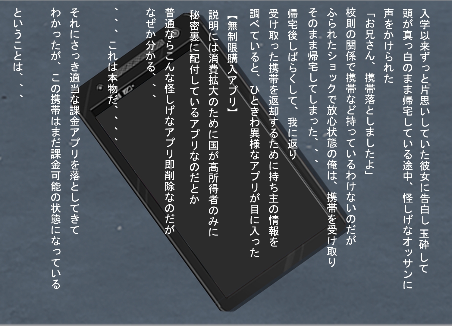 ナニデモカエルカキンアプリオテニイレタノードリアジュウクラスメートオマトメテカイトテミタ