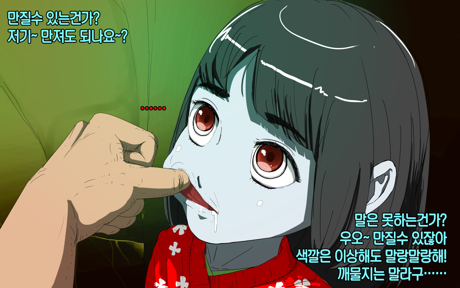 座敷童子おかす