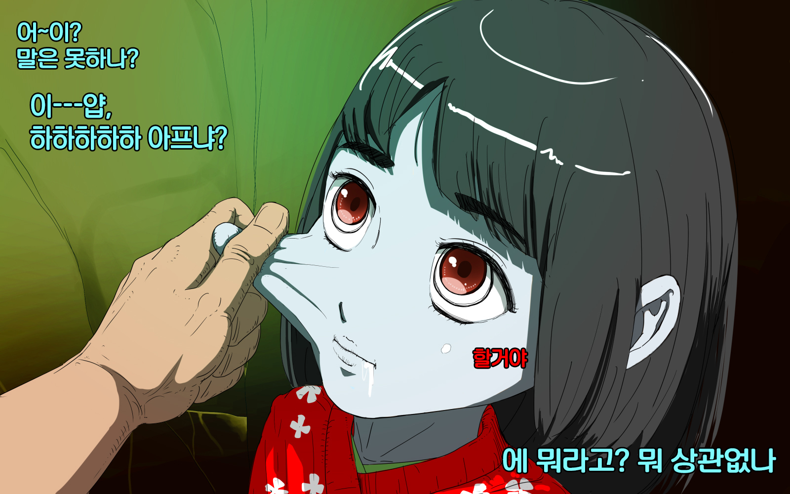 座敷童子おかす