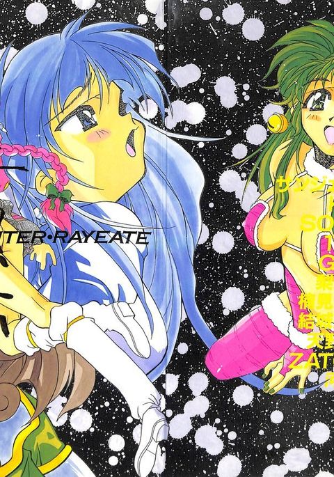 座頭市4冬-レイアース 座頭市4冬-レイアース