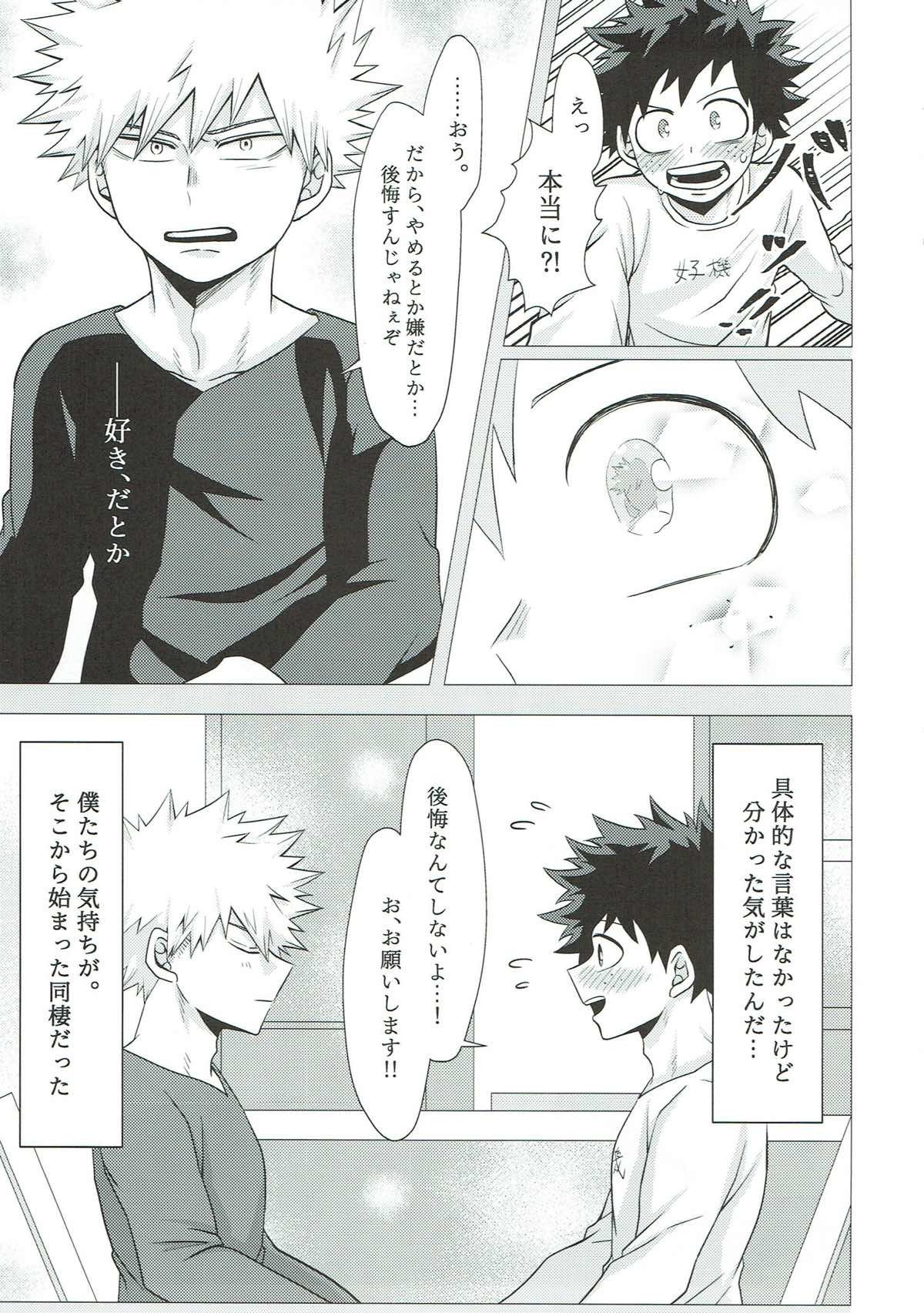 ダカラテミーはスナオニナレ屋!!