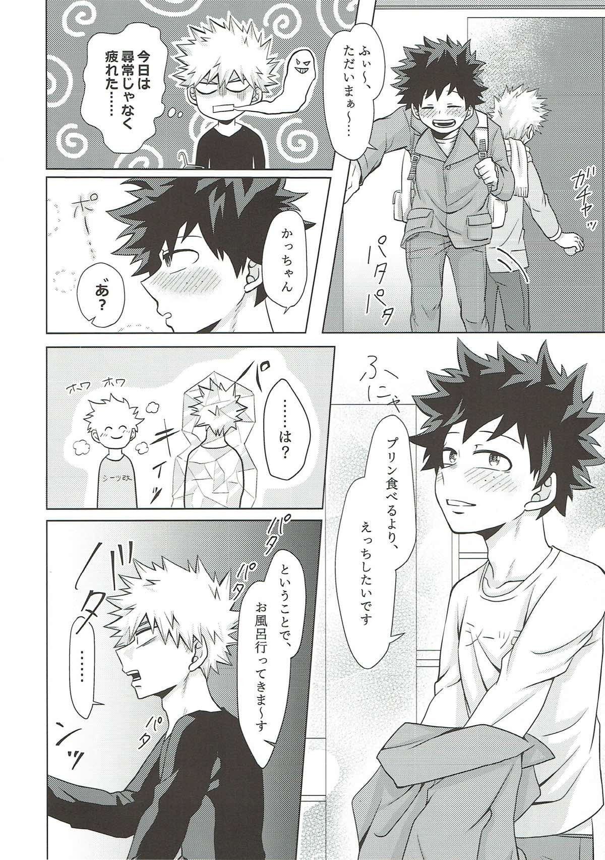 ダカラテミーはスナオニナレ屋!!