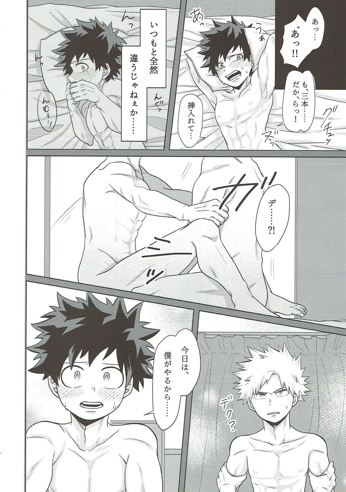 ダカラテミーはスナオニナレ屋!!