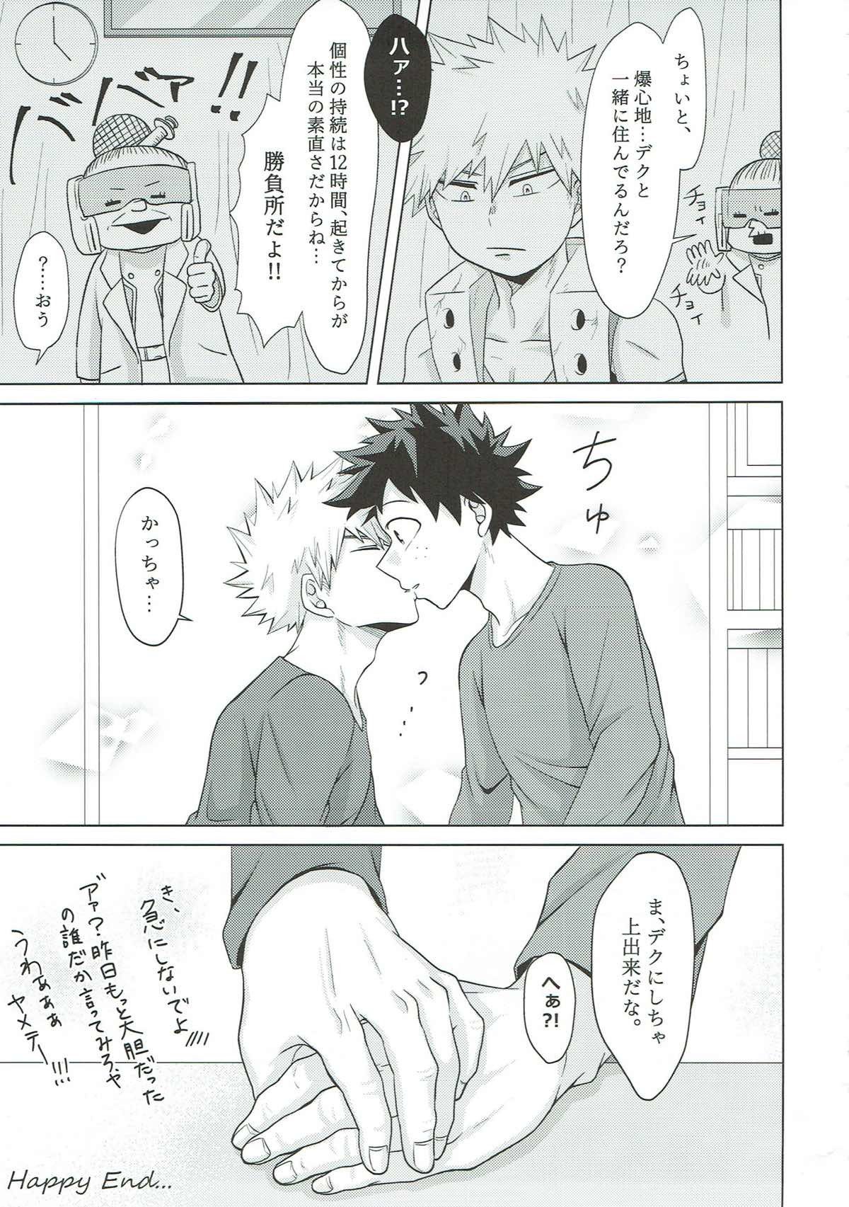 ダカラテミーはスナオニナレ屋!!