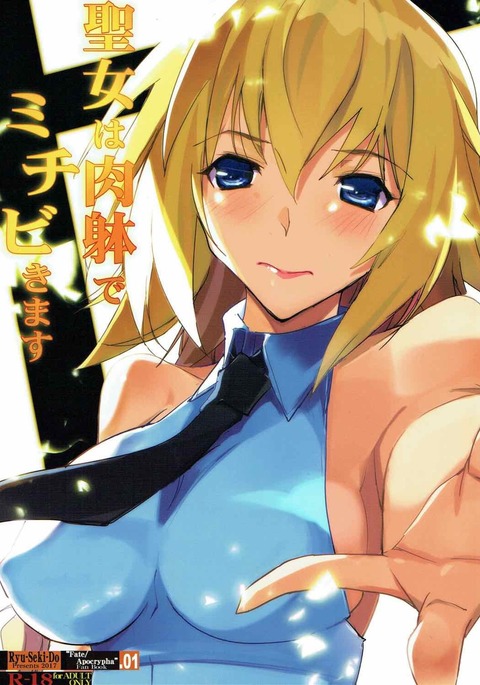 せいじょうはにかくでみちびきます せいじょうはにかくでみちびきます