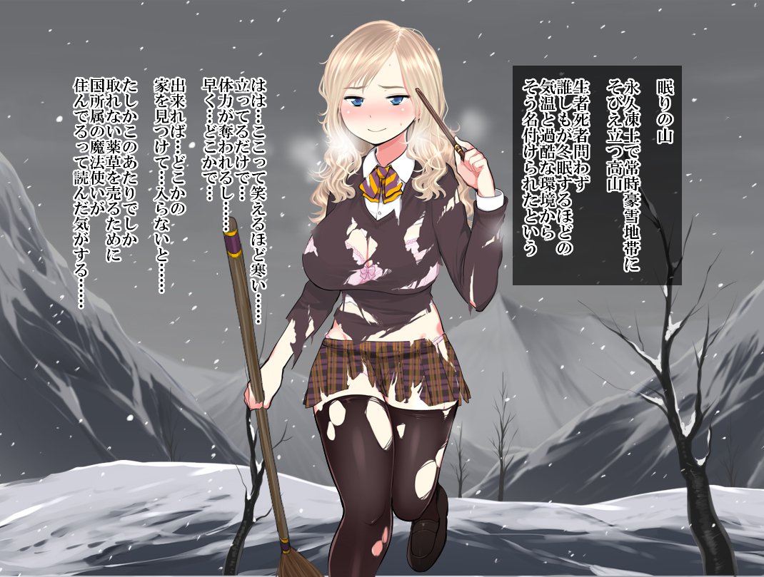 魔法少女リリー〜魔族にまける足袋に両条長京される物語〜