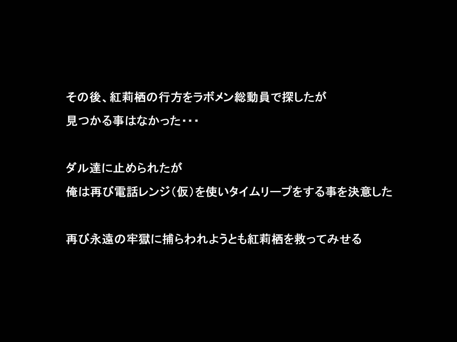 寝取られラボメン