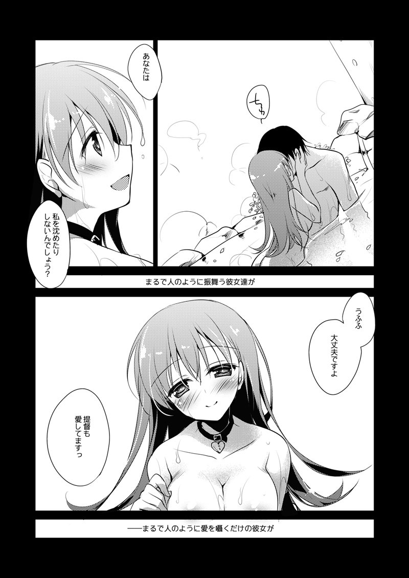 恋するじゅうらいそうじゅんようかんそうしゅうへん