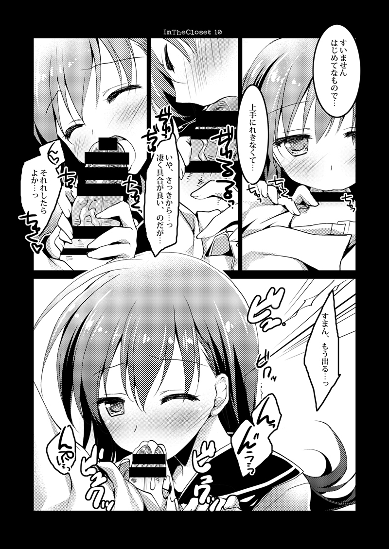 恋するじゅうらいそうじゅんようかんそうしゅうへん