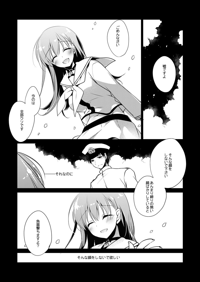 恋するじゅうらいそうじゅんようかんそうしゅうへん