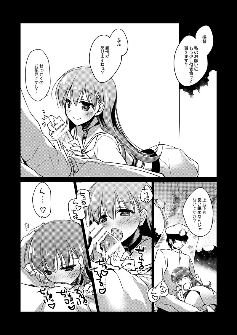 恋するじゅうらいそうじゅんようかんそうしゅうへん