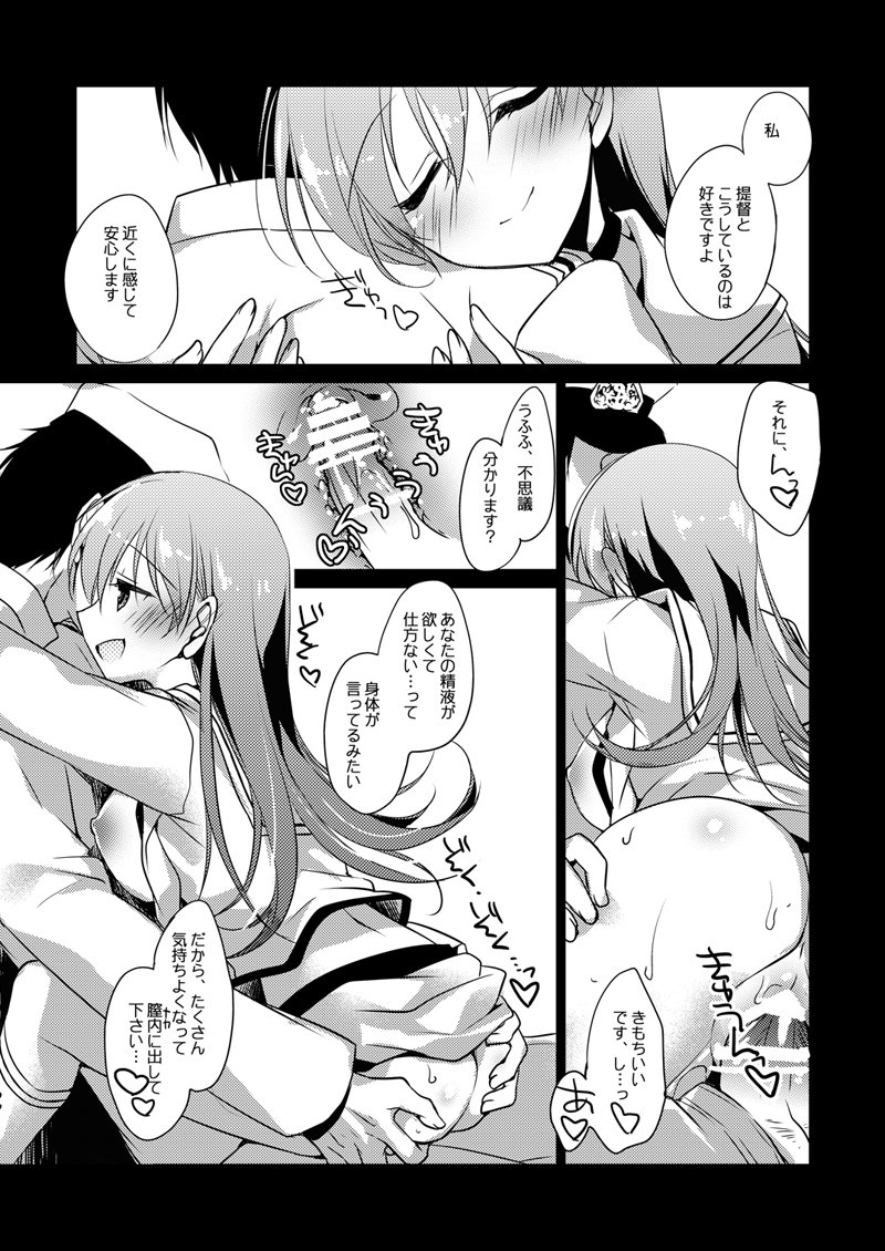 恋するじゅうらいそうじゅんようかんそうしゅうへん