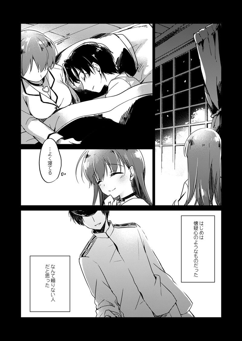 恋するじゅうらいそうじゅんようかんそうしゅうへん