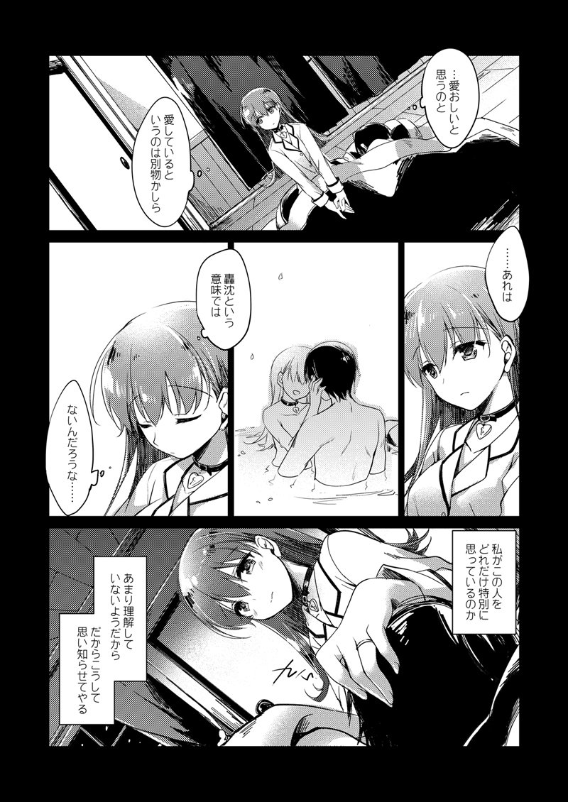 恋するじゅうらいそうじゅんようかんそうしゅうへん