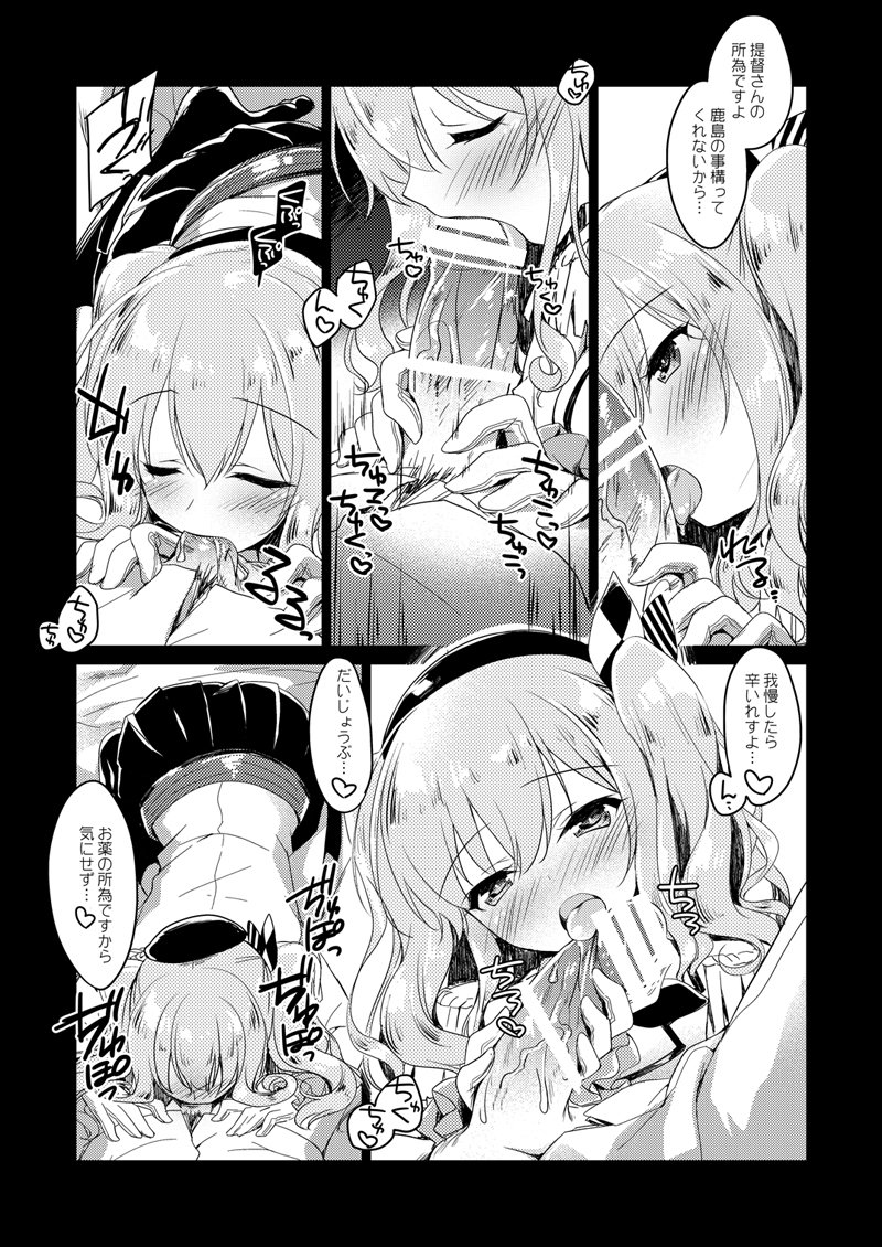 恋するじゅうらいそうじゅんようかんそうしゅうへん