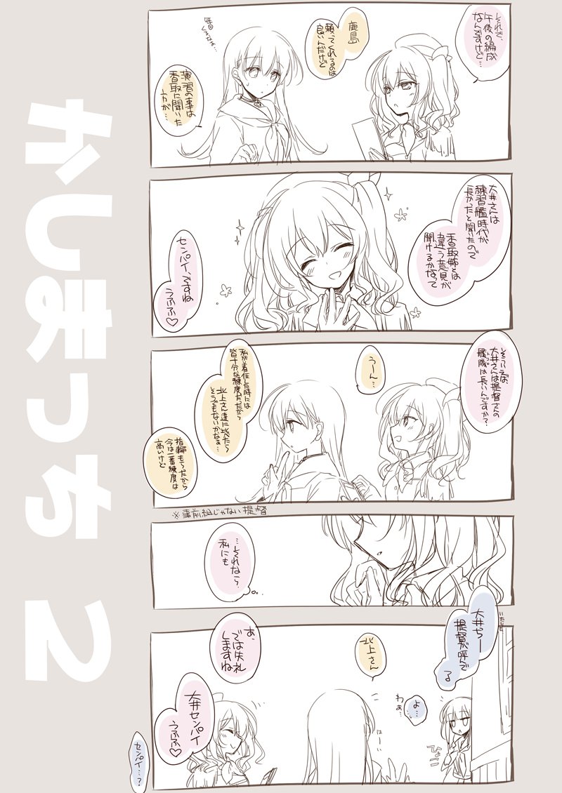 恋するじゅうらいそうじゅんようかんそうしゅうへん