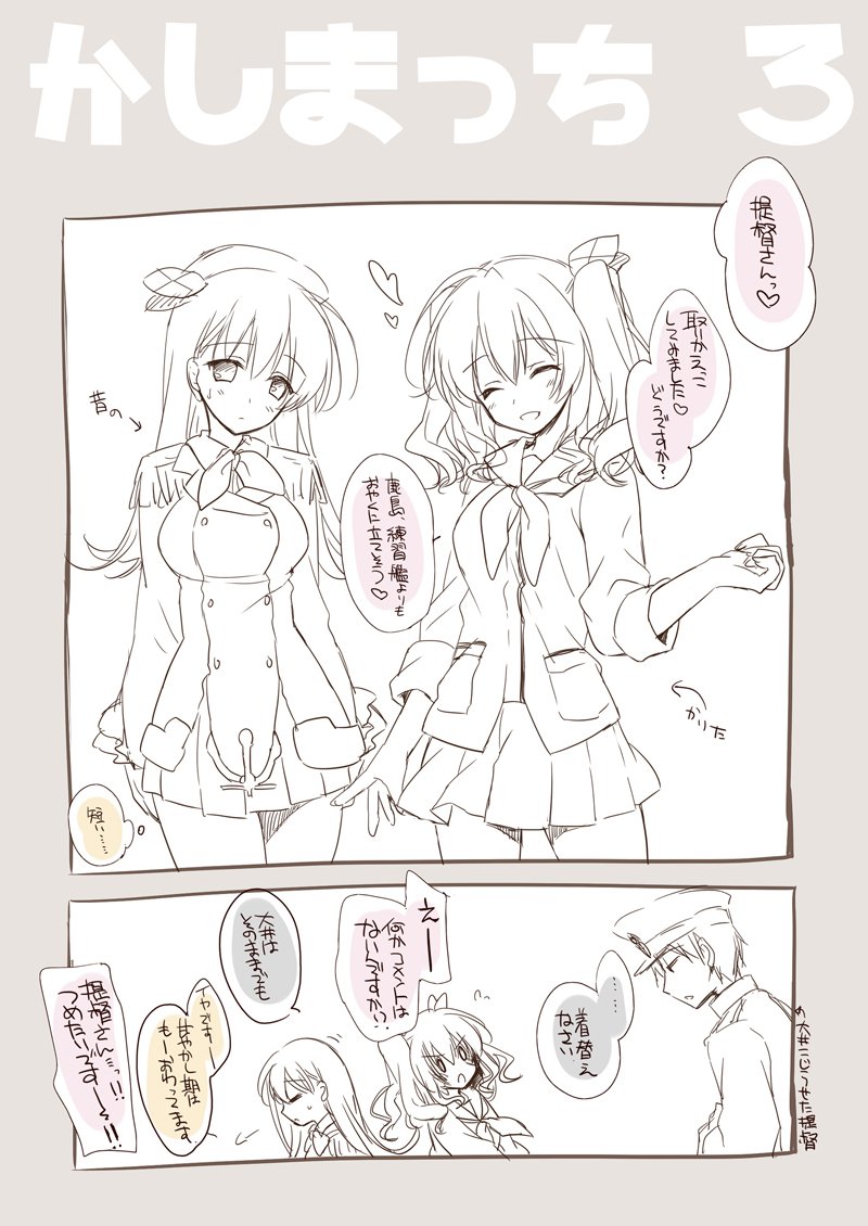 恋するじゅうらいそうじゅんようかんそうしゅうへん